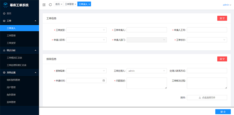 替換工單系統圖.jpg 替換工單系統圖.jpg